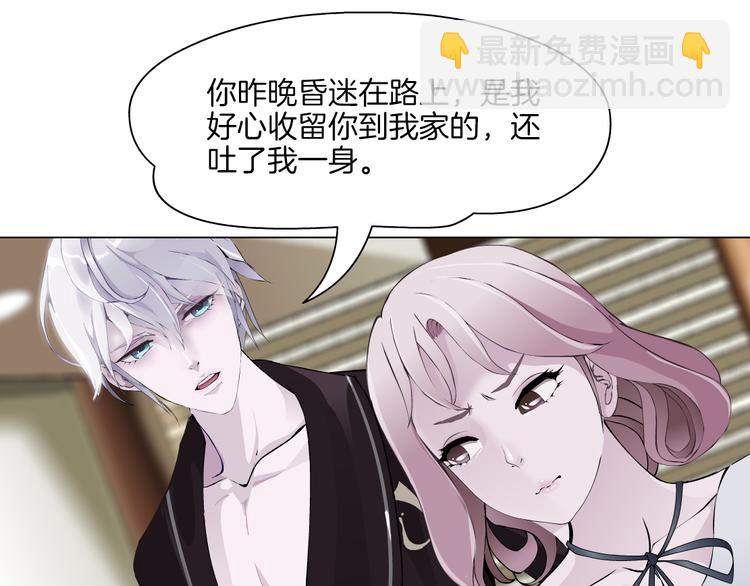 第2话 你的气息很特别(1/3)-第3话