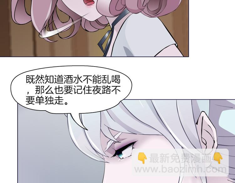 第2话 你的气息很特别(1/3)-第3话