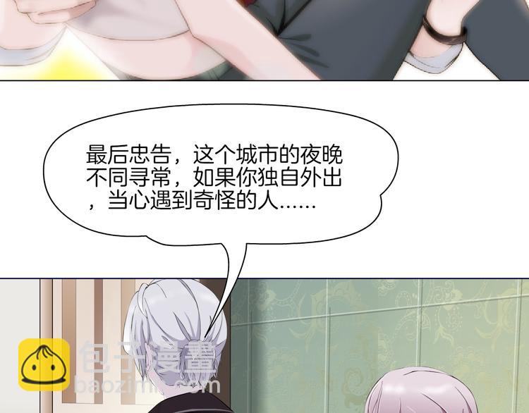 第2话 你的气息很特别(1/3)-第3话