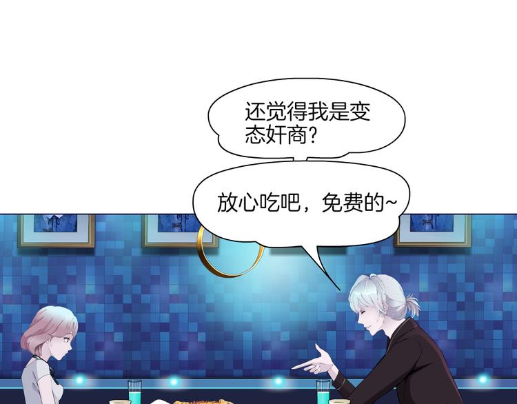 第2话 你的气息很特别(1/3)-第3话