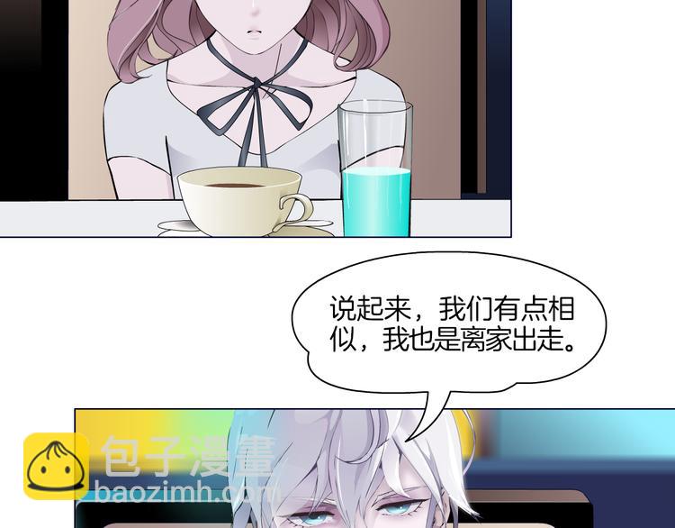 第2话 你的气息很特别(1/3)-第3话