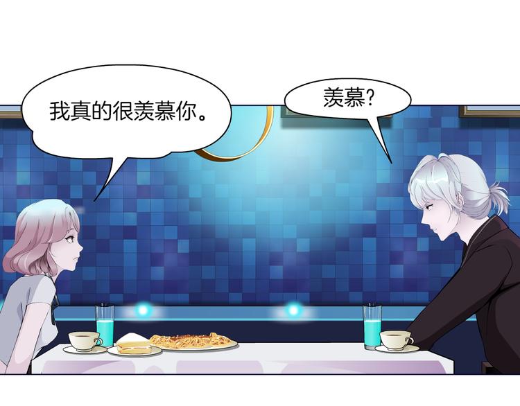 第2话 你的气息很特别(1/3)-第3话