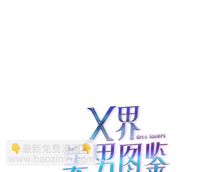 第2话 你的气息很特别(1/3)-第3话