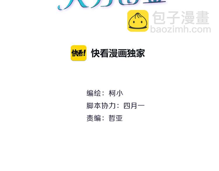 第2话 你的气息很特别(1/3)-第3话