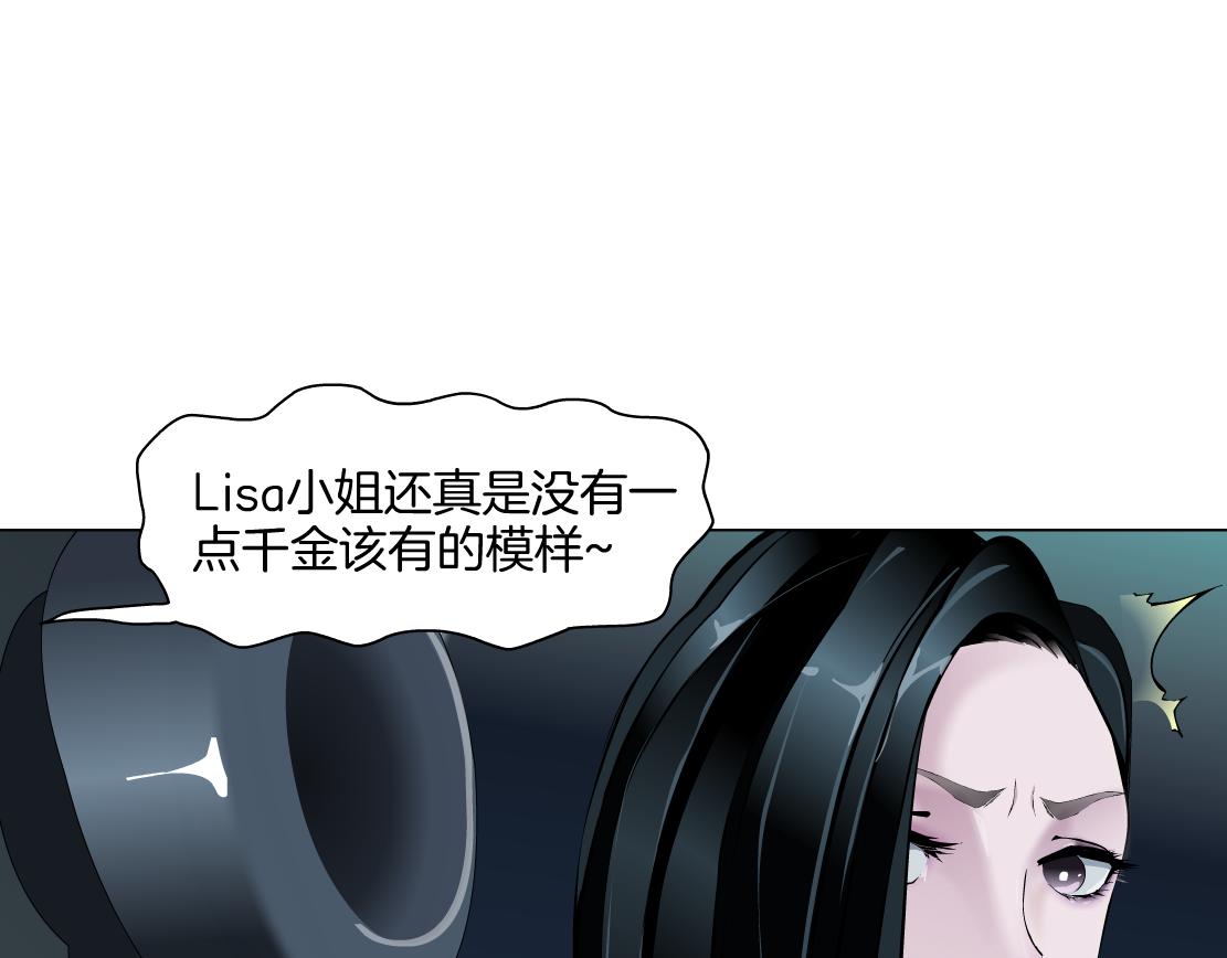 第20话 皮囊(1/3)-第21话