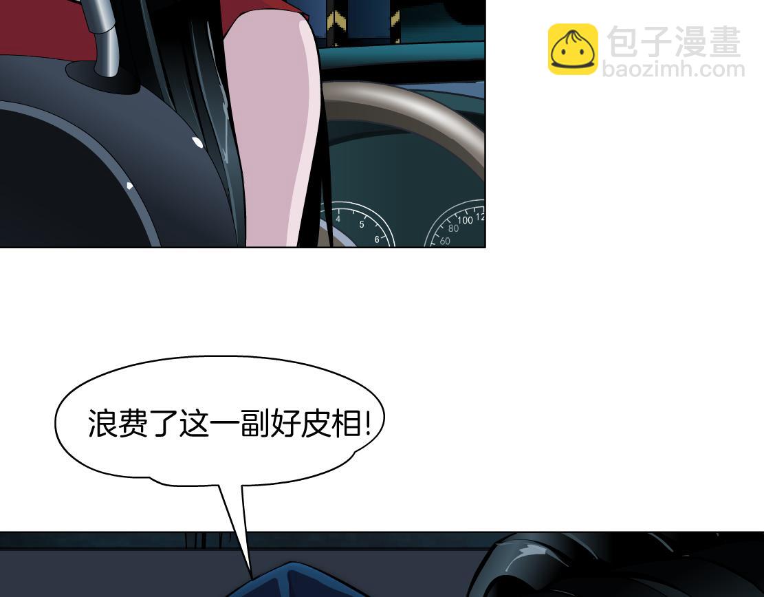 第20话 皮囊(1/3)-第21话