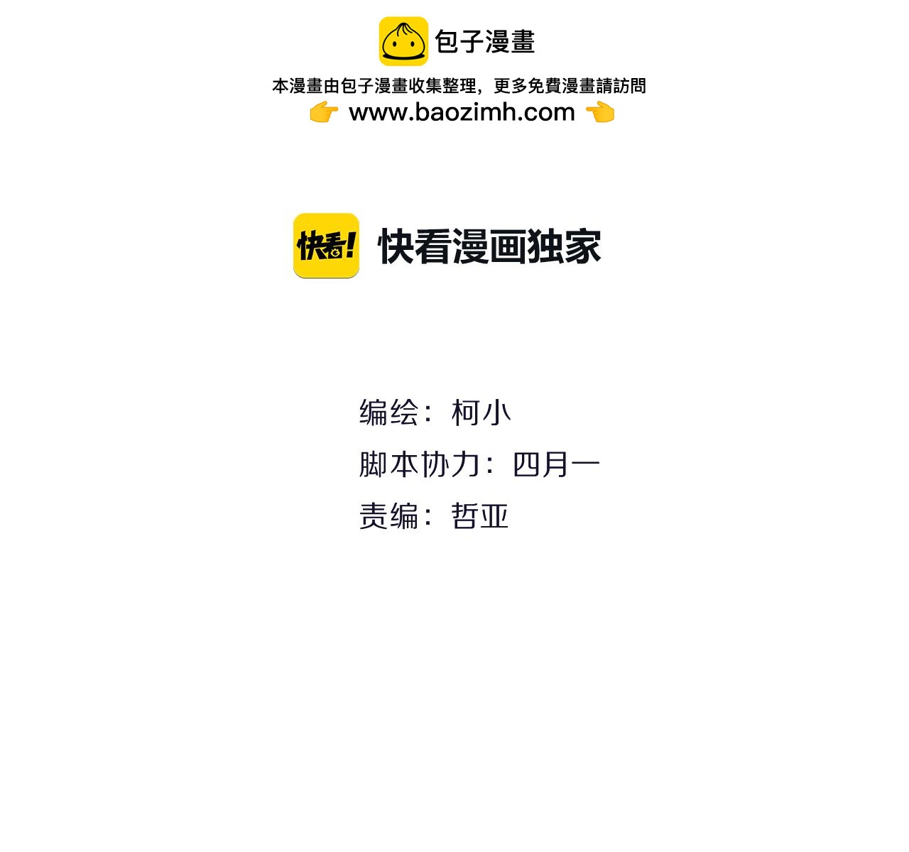 第20话 皮囊(1/3)-第21话