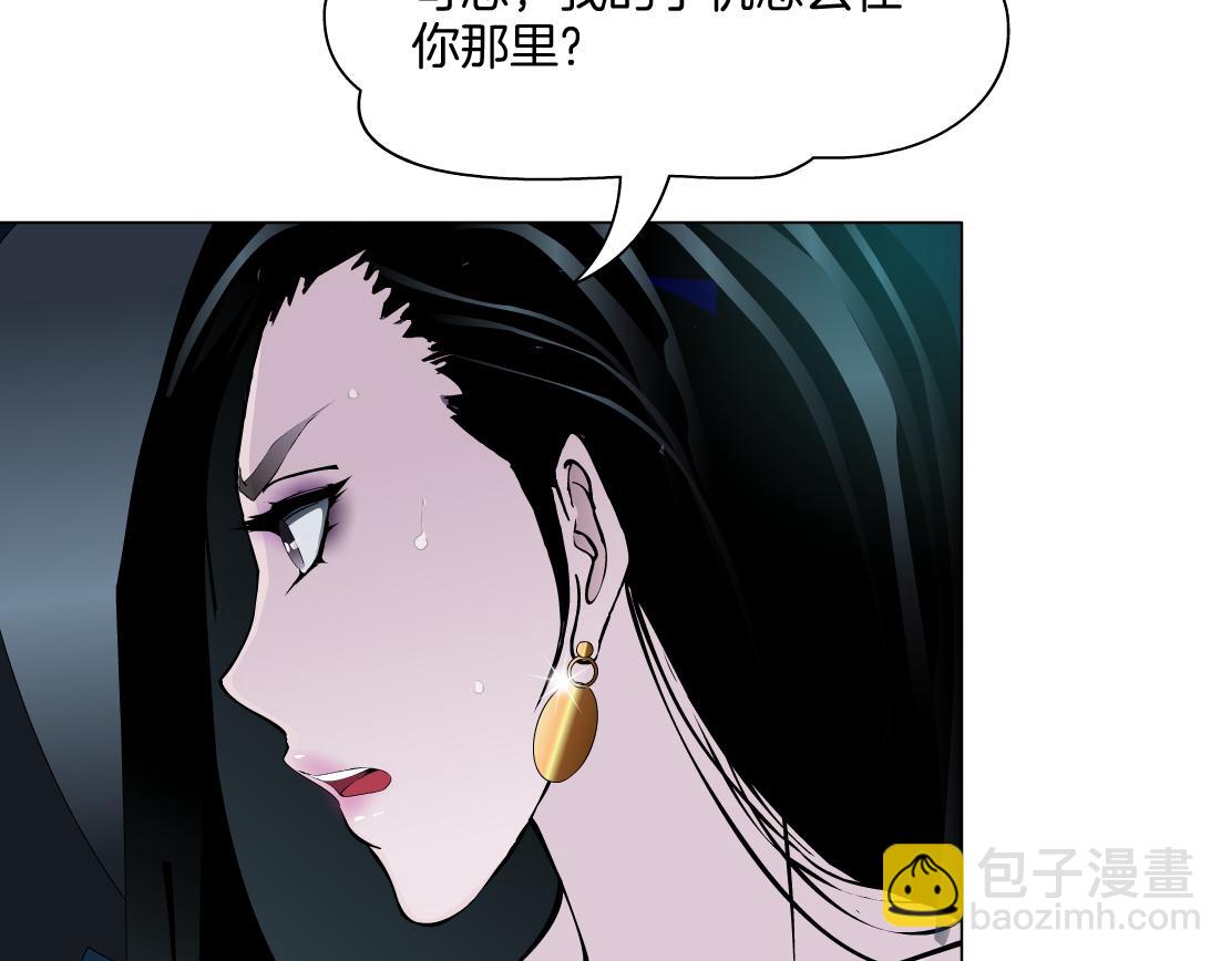 第20话 皮囊(1/3)-第21话