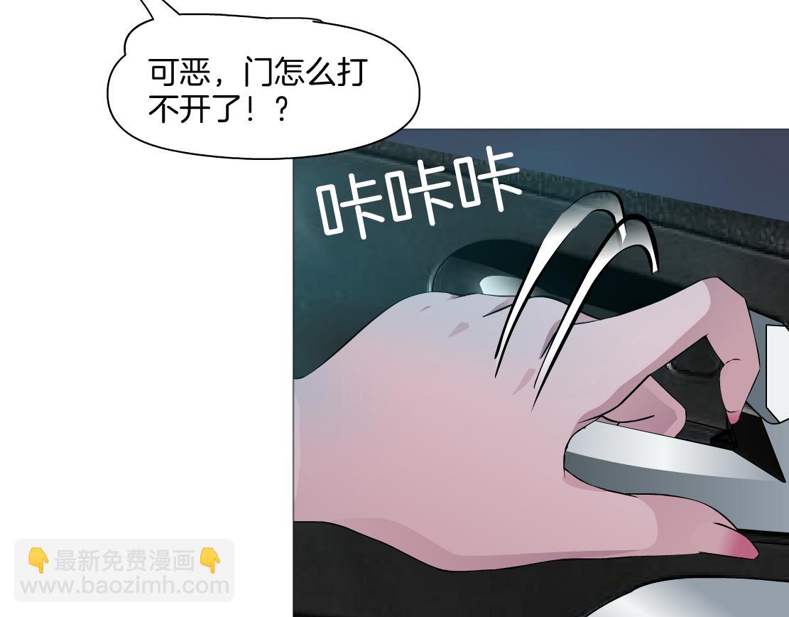 第20话 皮囊(1/3)-第21话