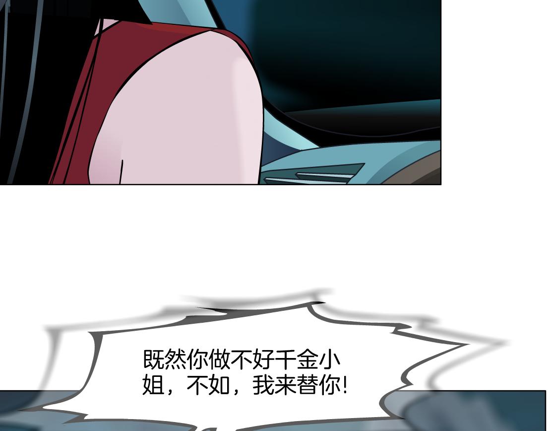 第20话 皮囊(1/3)-第21话