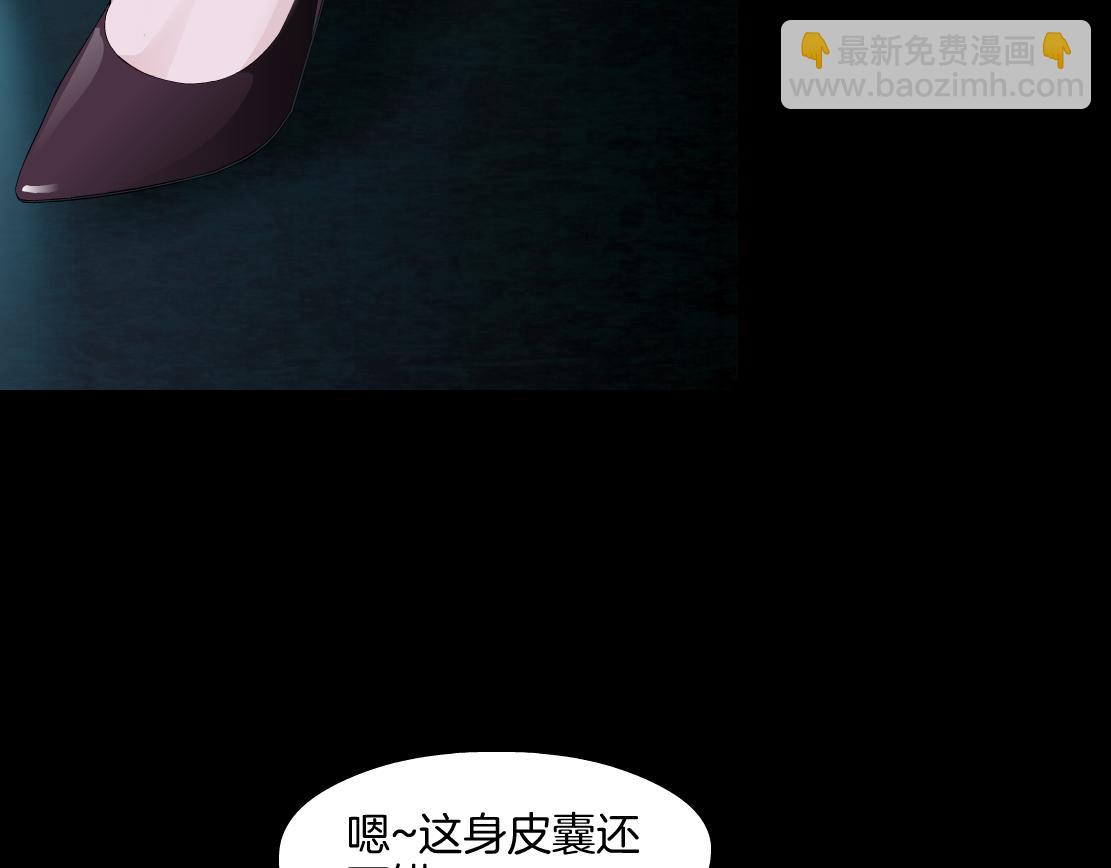 第20话 皮囊(1/3)-第21话