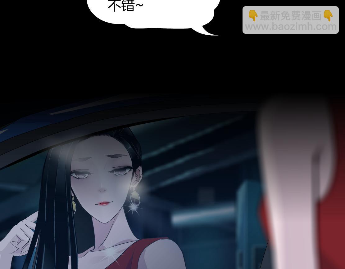 第20话 皮囊(1/3)-第21话