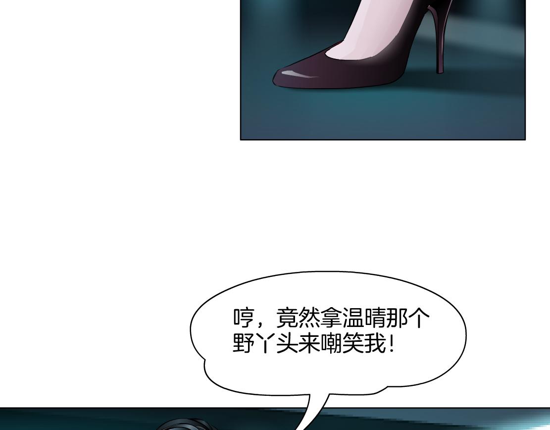 第20话 皮囊(1/3)-第21话