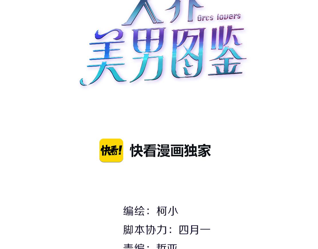 第22话 流言(1/3)-第23话
