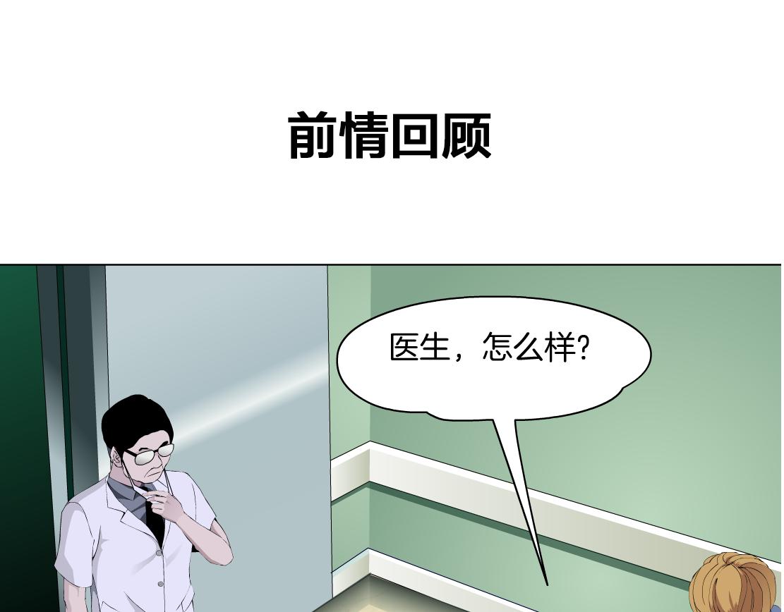 第26话 融血仪式(1/3)-第27话