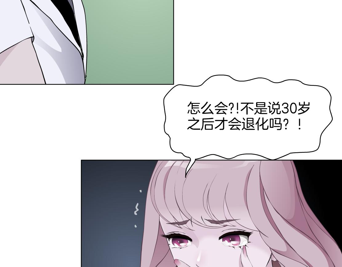 第26话 融血仪式(1/3)-第27话