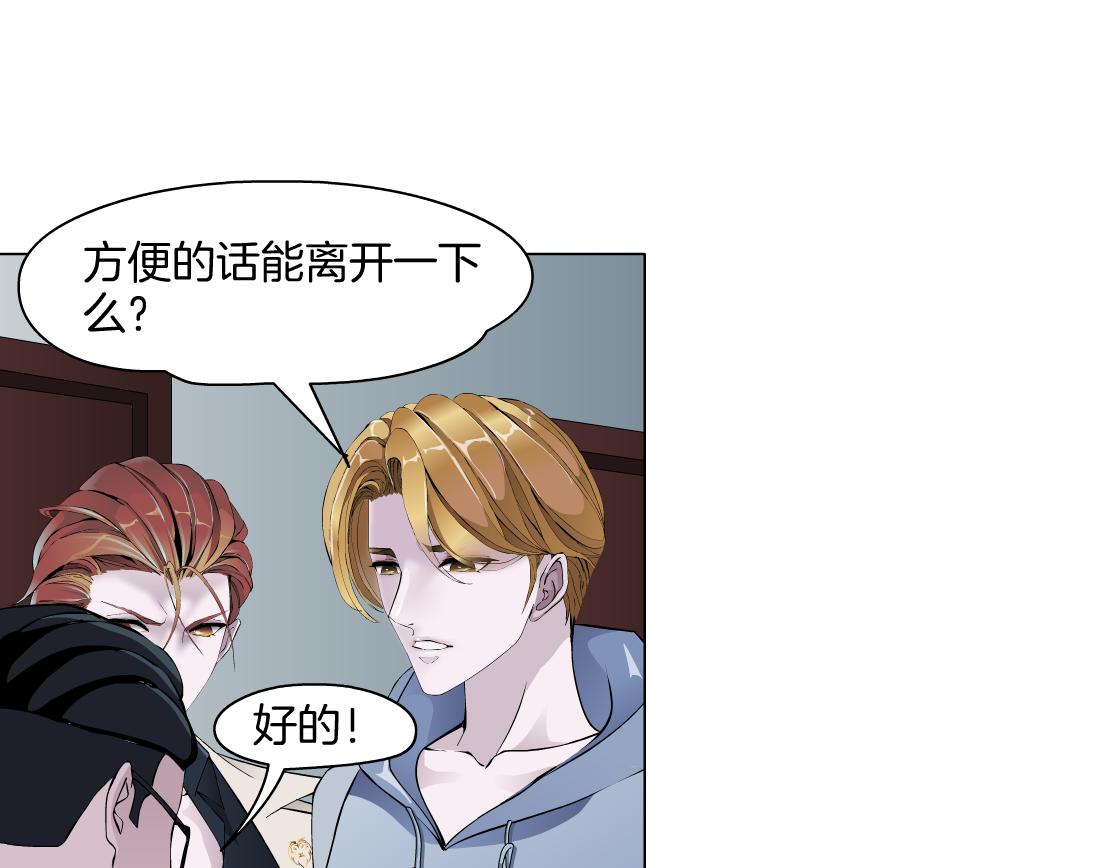 第26话 融血仪式(1/3)-第27话