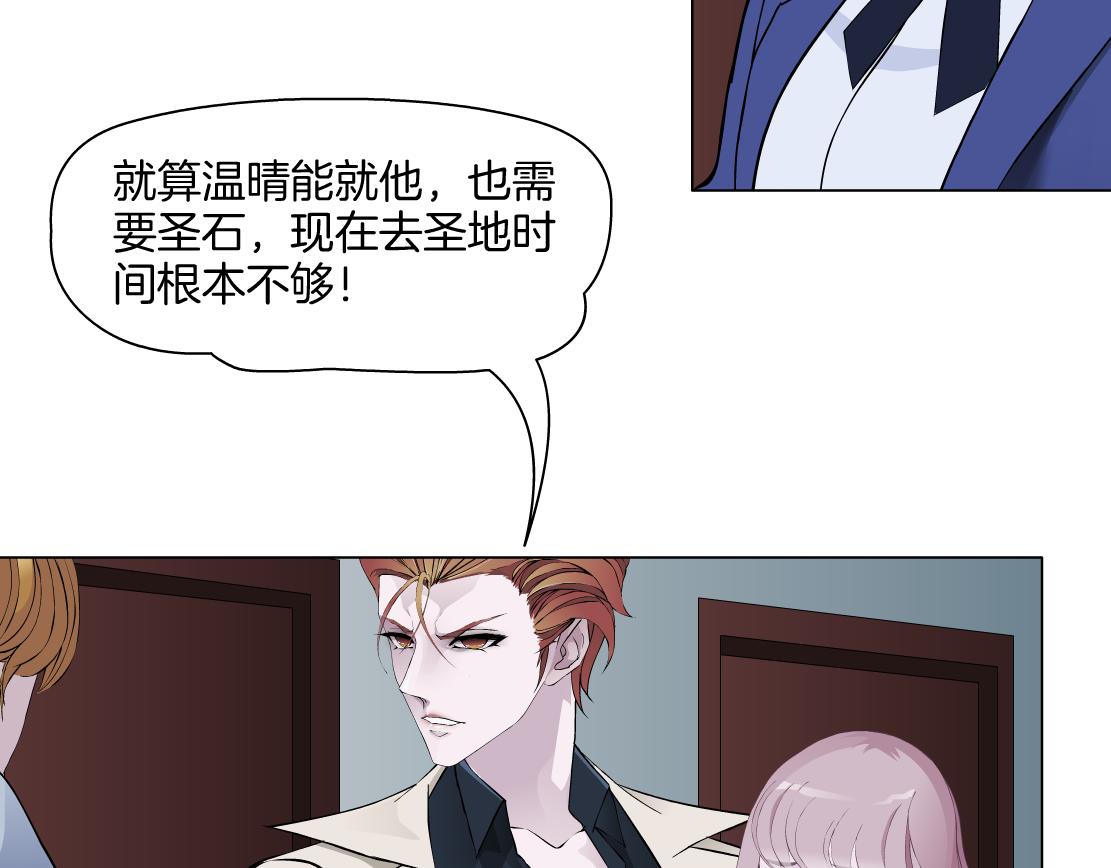 第26话 融血仪式(1/3)-第27话