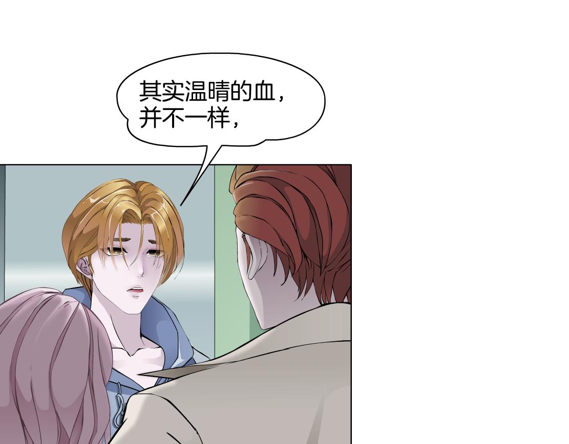 第26话 融血仪式(1/3)-第27话