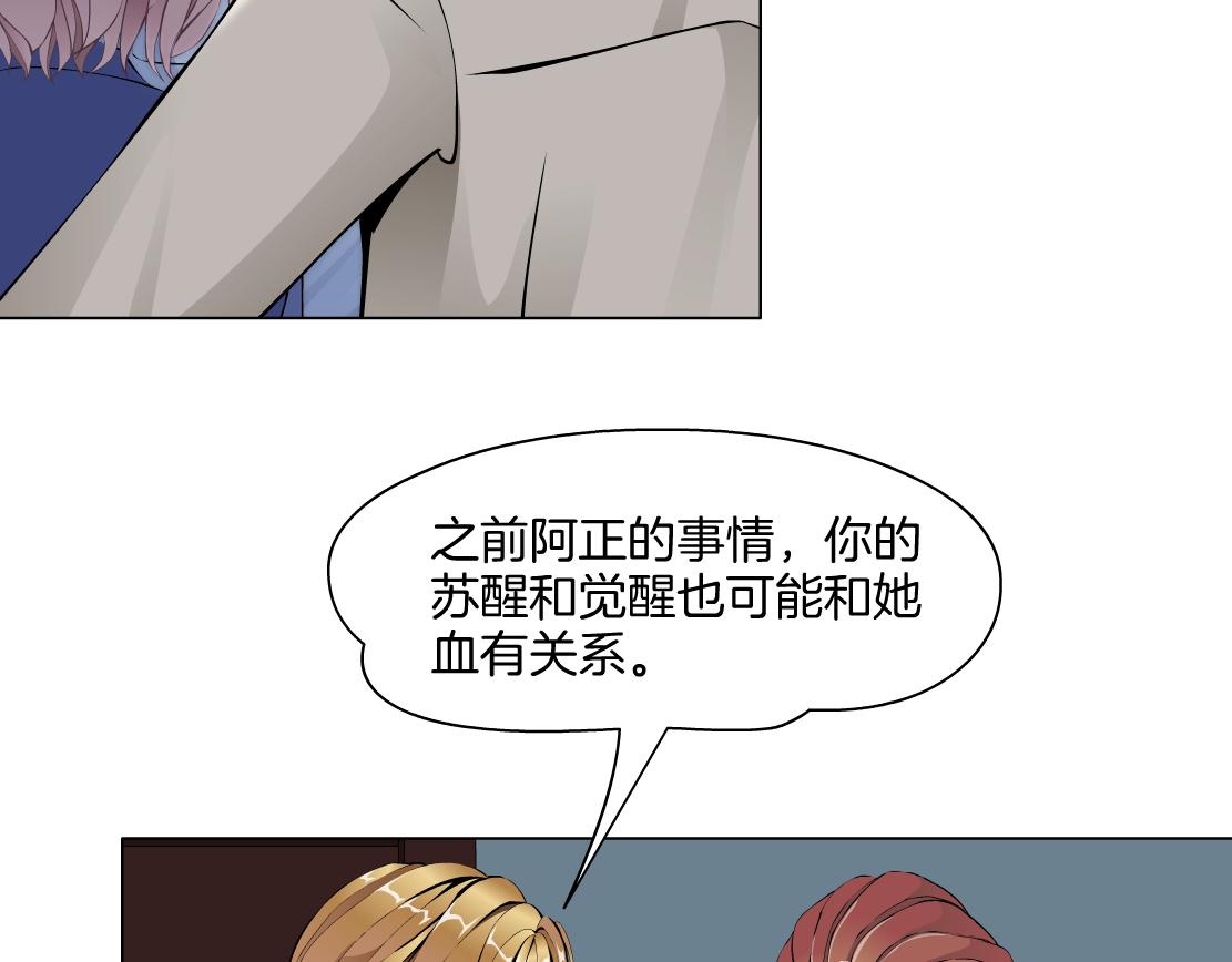 第26话 融血仪式(1/3)-第27话