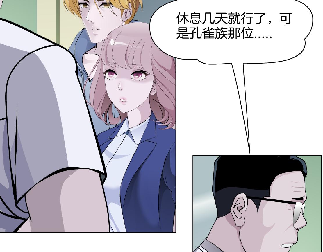 第26话 融血仪式(1/3)-第27话