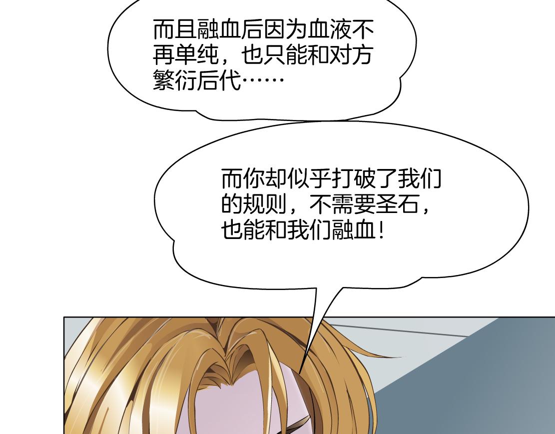 第26话 融血仪式(1/3)-第27话