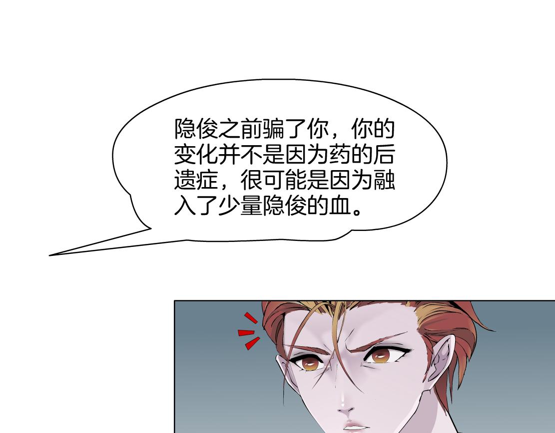 第26话 融血仪式(1/3)-第27话