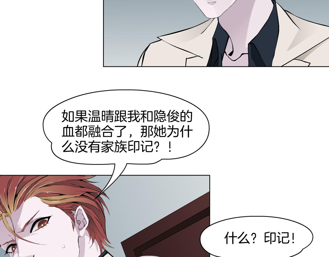 第26话 融血仪式(1/3)-第27话