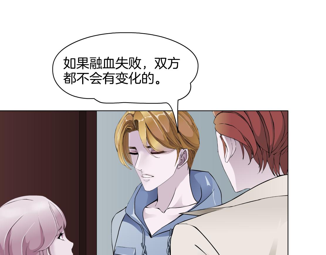 第26话 融血仪式(1/3)-第27话