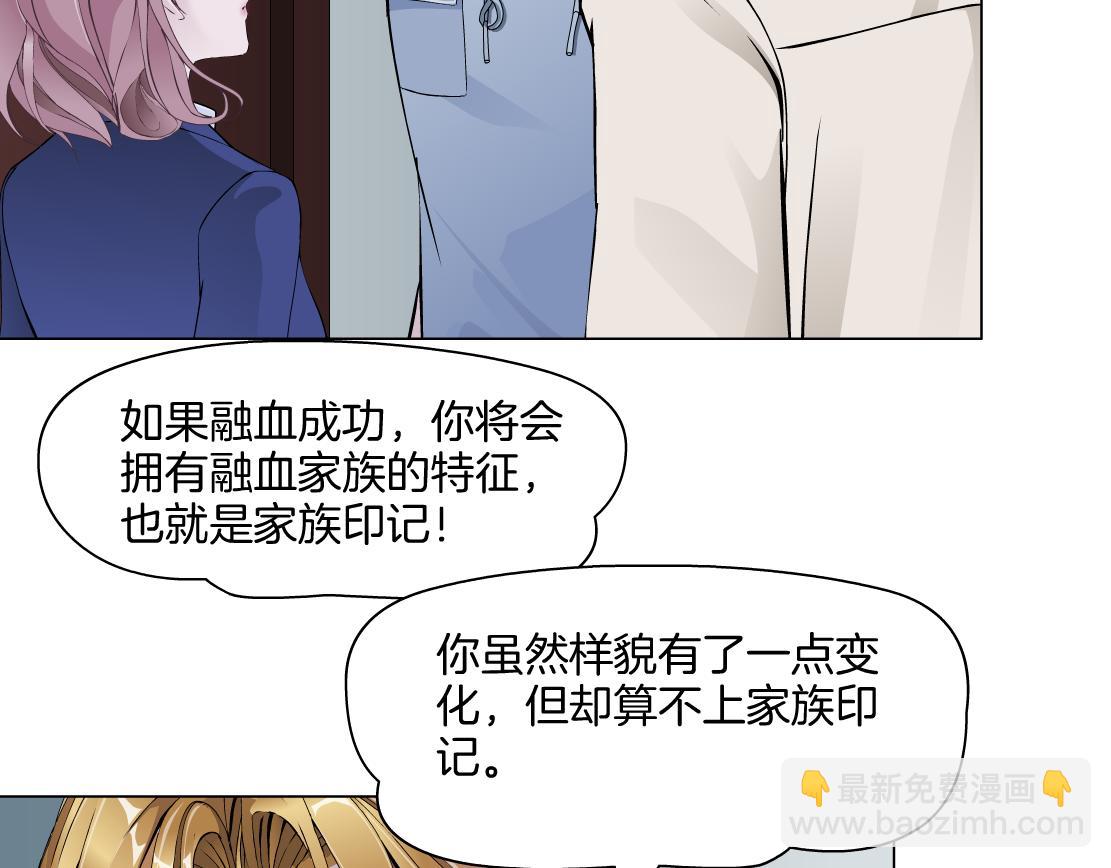 第26话 融血仪式(1/3)-第27话