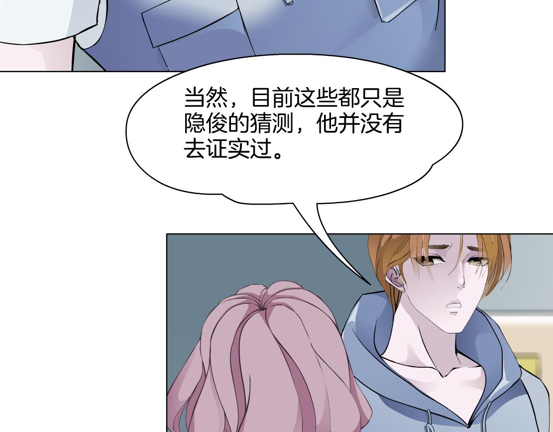 第26话 融血仪式(1/3)-第27话