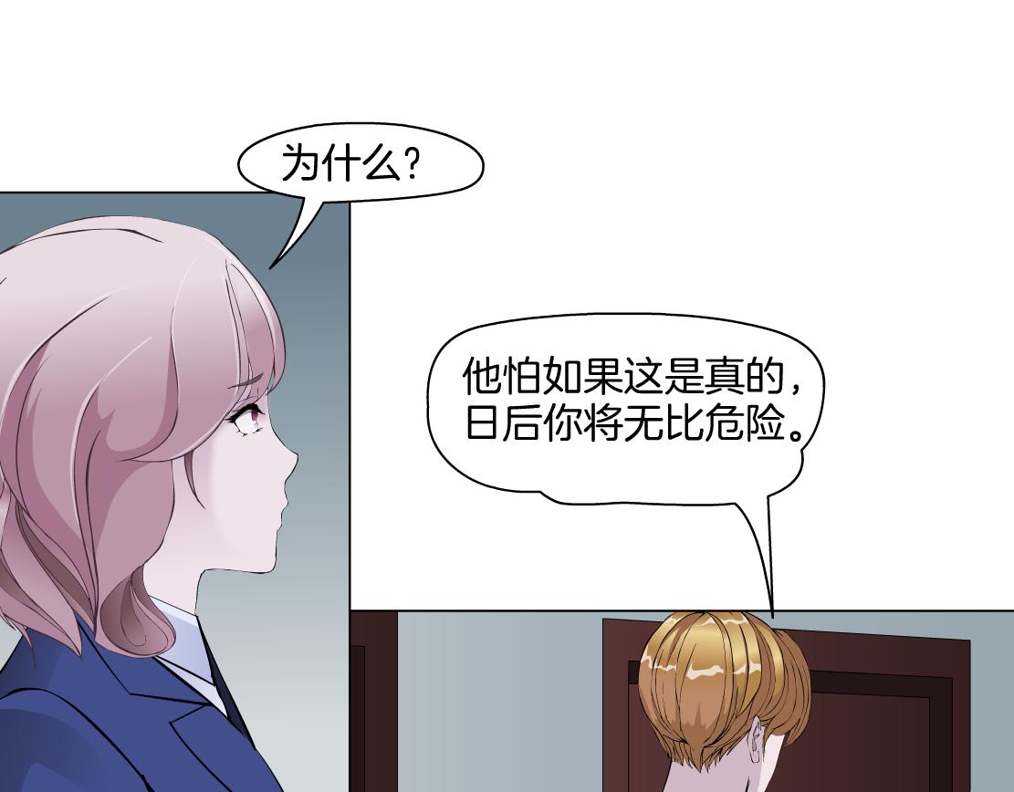 第26话 融血仪式(1/3)-第27话