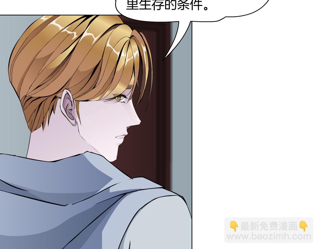 第26话 融血仪式(1/3)-第27话