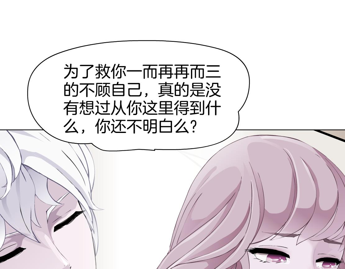 第26话 融血仪式(1/3)-第27话