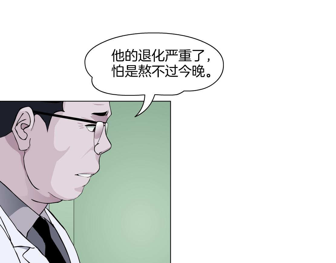 第26话 融血仪式(1/3)-第27话