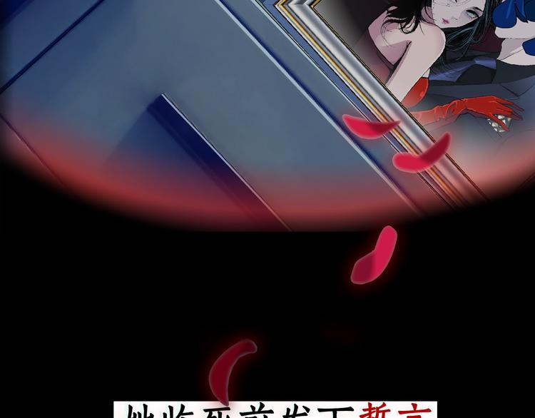 柯小悬疑新作《雕塑》即将上线(1/2)-第29话