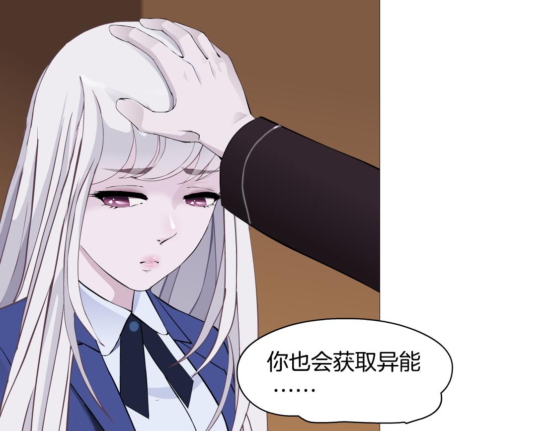 第29话 读心术(1/2)-第31话