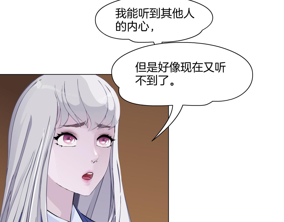 第29话 读心术(1/2)-第31话