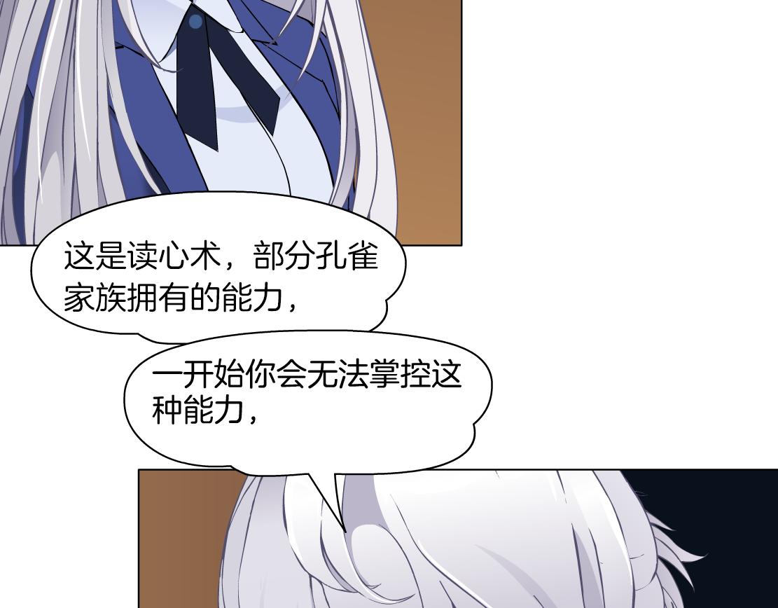 第29话 读心术(1/2)-第31话