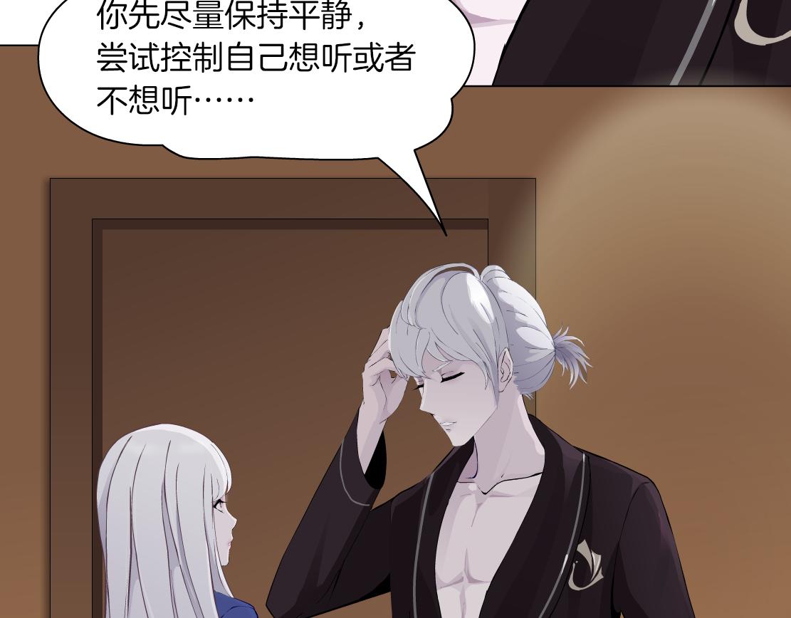 第29话 读心术(1/2)-第31话