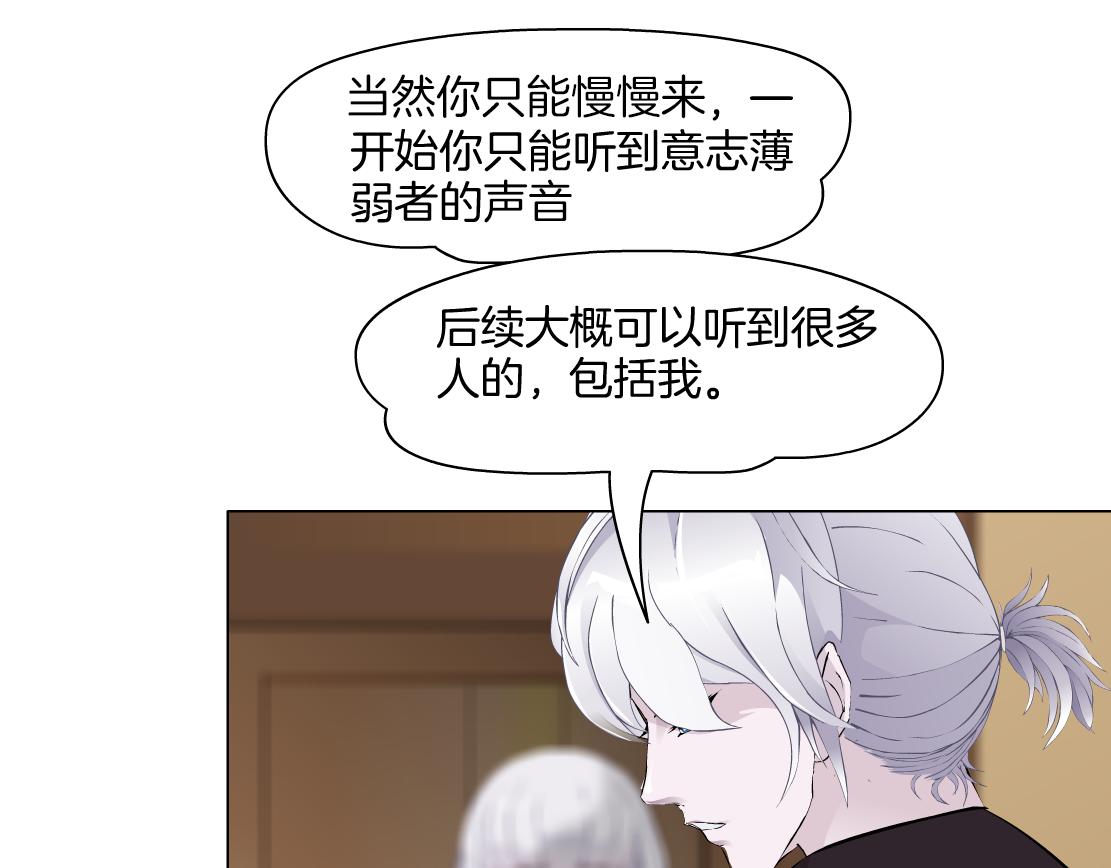 第29话 读心术(1/2)-第31话