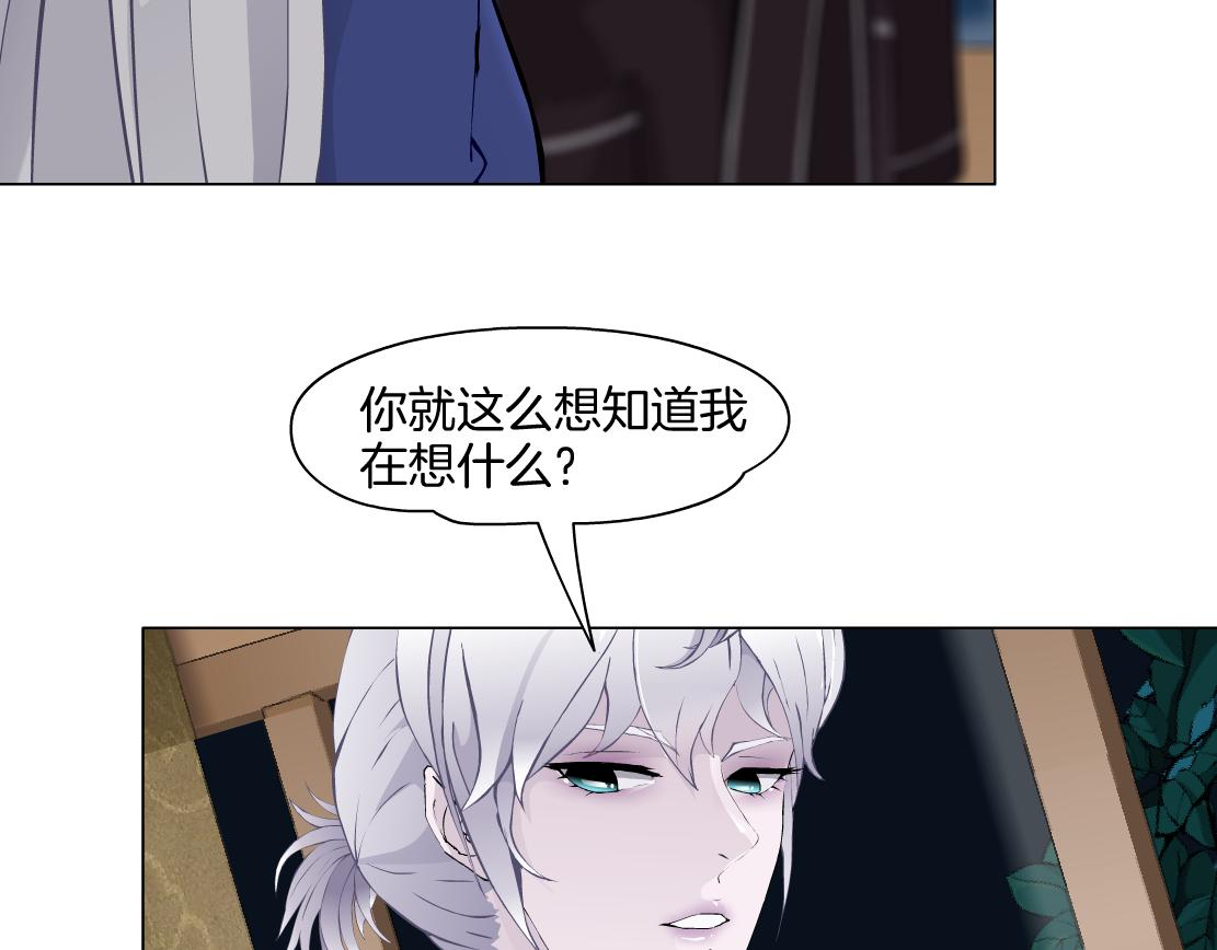 第29话 读心术(1/2)-第31话