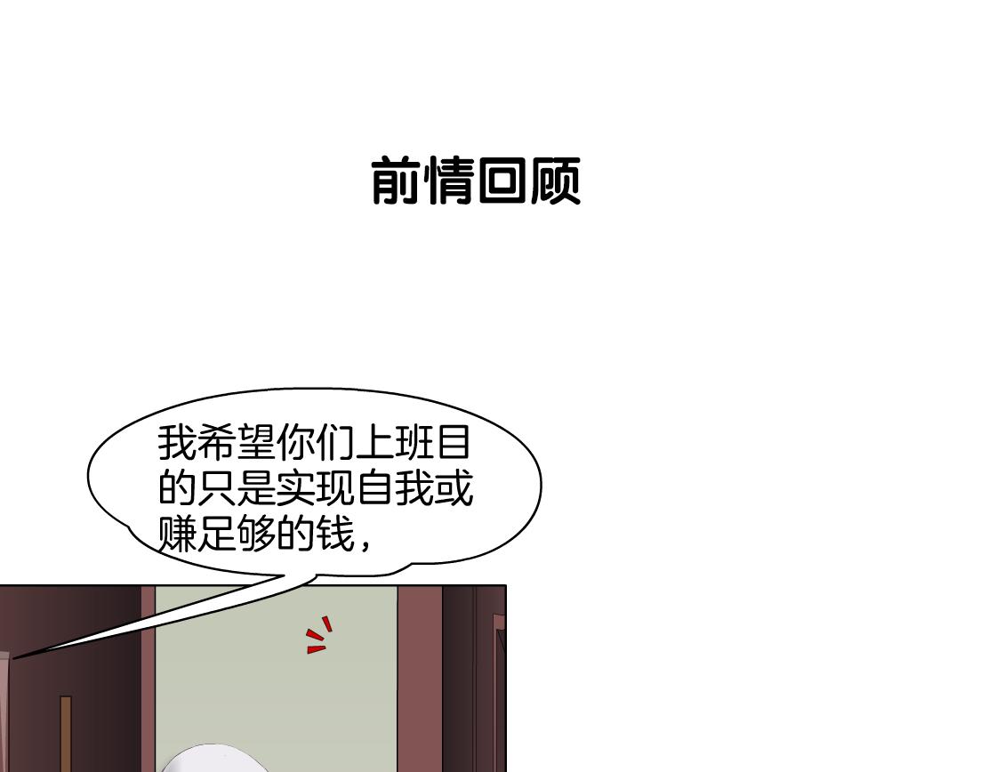 第31话 主人？(1/2)-第33话