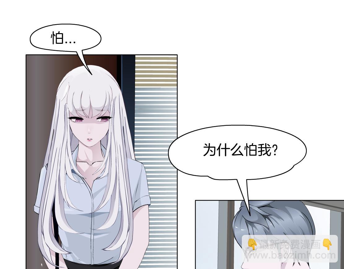 第31话 主人？(1/2)-第33话