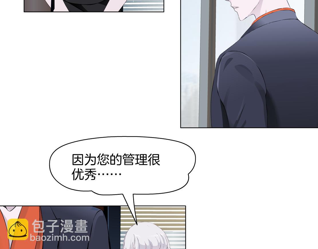 第31话 主人？(1/2)-第33话