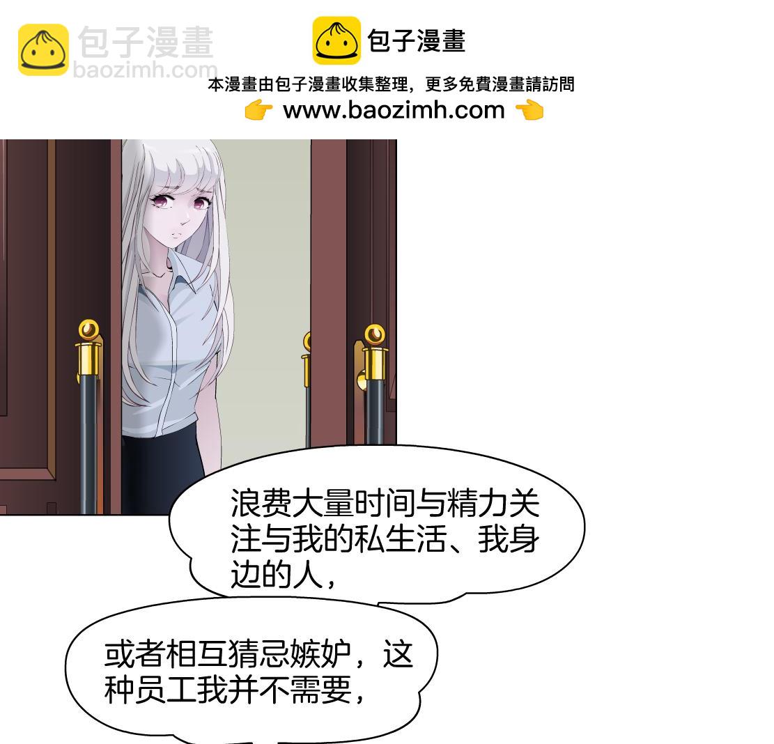 第31话 主人？(1/2)-第33话