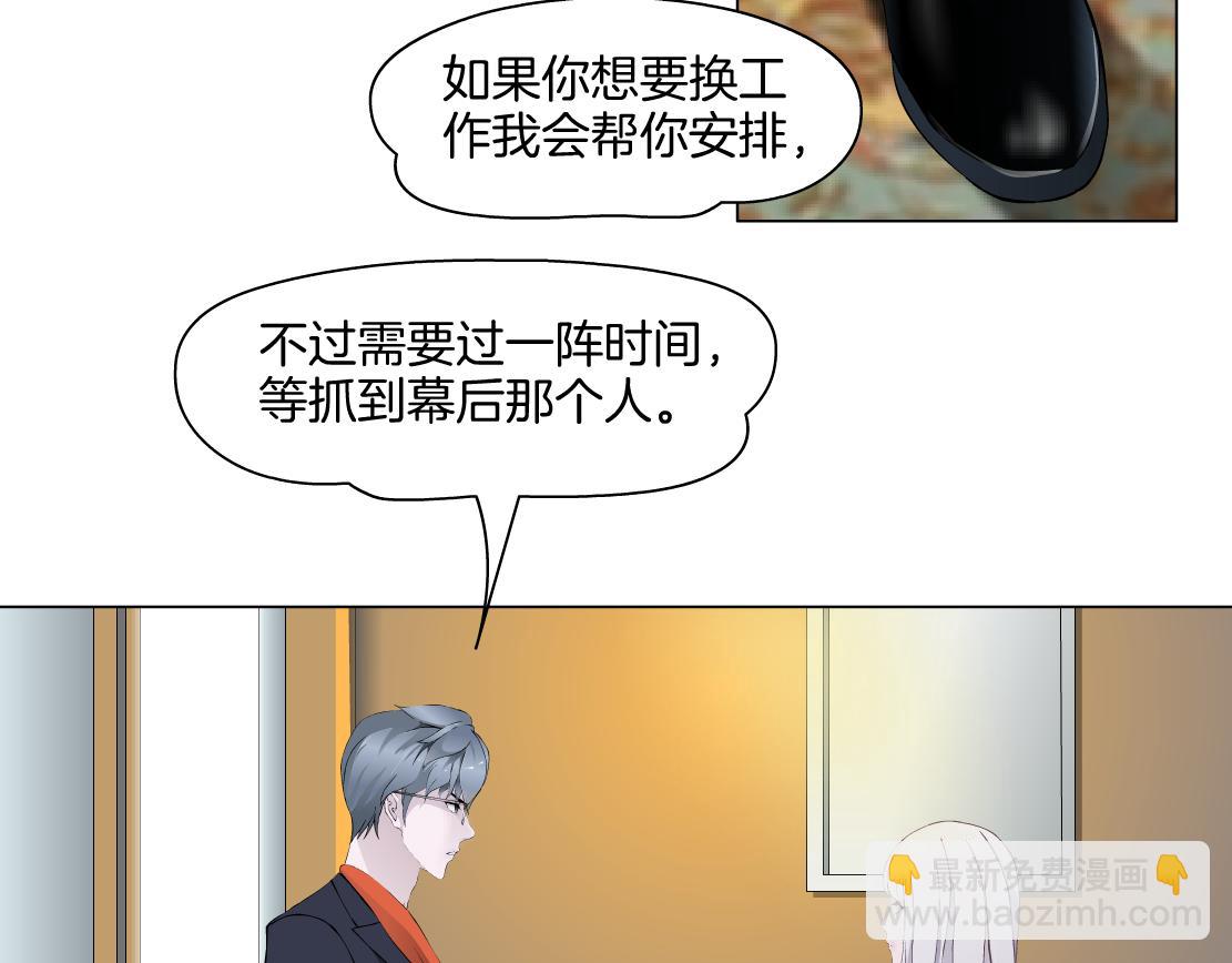 第31话 主人？(1/2)-第33话