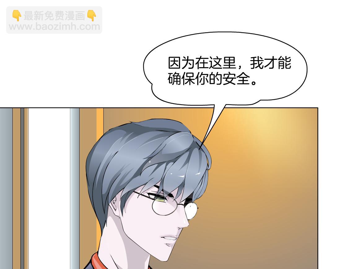 第31话 主人？(1/2)-第33话