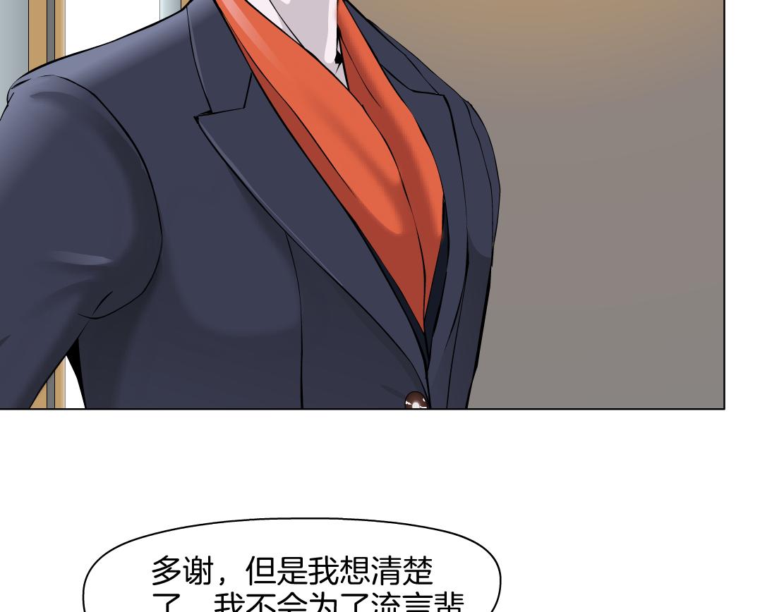 第31话 主人？(1/2)-第33话