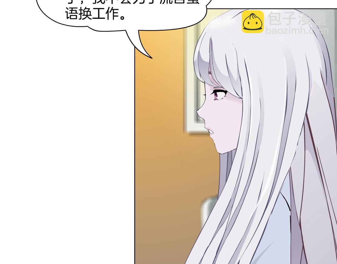 第31话 主人？(1/2)-第33话